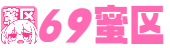69蜜区_国产激情久久久久影院老熟女免费_国产精品极品美女自在线_亚洲视频一区在线观看_国产精品毛片VA一区二区三区_国产精品内射后入合集_亚洲精品做爰无码片麻豆